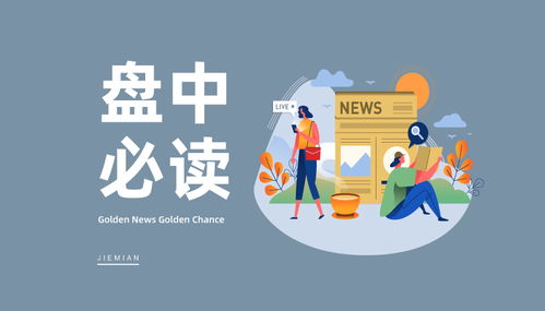 航運板塊逆勢拉升，南京港與寧波海運雙雙漲停