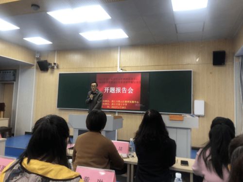 課題引領(lǐng)定方向 學(xué)校教學(xué)促相長(zhǎng)——2021年度廣東省中小學(xué)教師培訓(xùn)中心專項(xiàng)科研課題暨湛江市教育科學(xué)規(guī)劃項(xiàng)目開(kāi)題報(bào)告會(huì)紀(jì)實(shí)