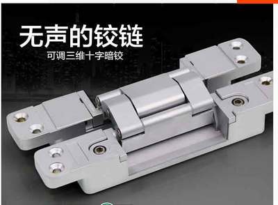 三維可調隱藏合頁-廣東省佛山市朗的五金制品提供三維可調隱藏合頁的相關介紹、產品、服務、圖片、價格三維可調隱藏合頁、木門移門阻尼吊輪、大70全銅鎖芯、不銹鋼鎖具、鋅合金鎖具