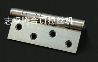 自動合頁拉絲機 不銹鋼與銅合頁的高效表面處理利器